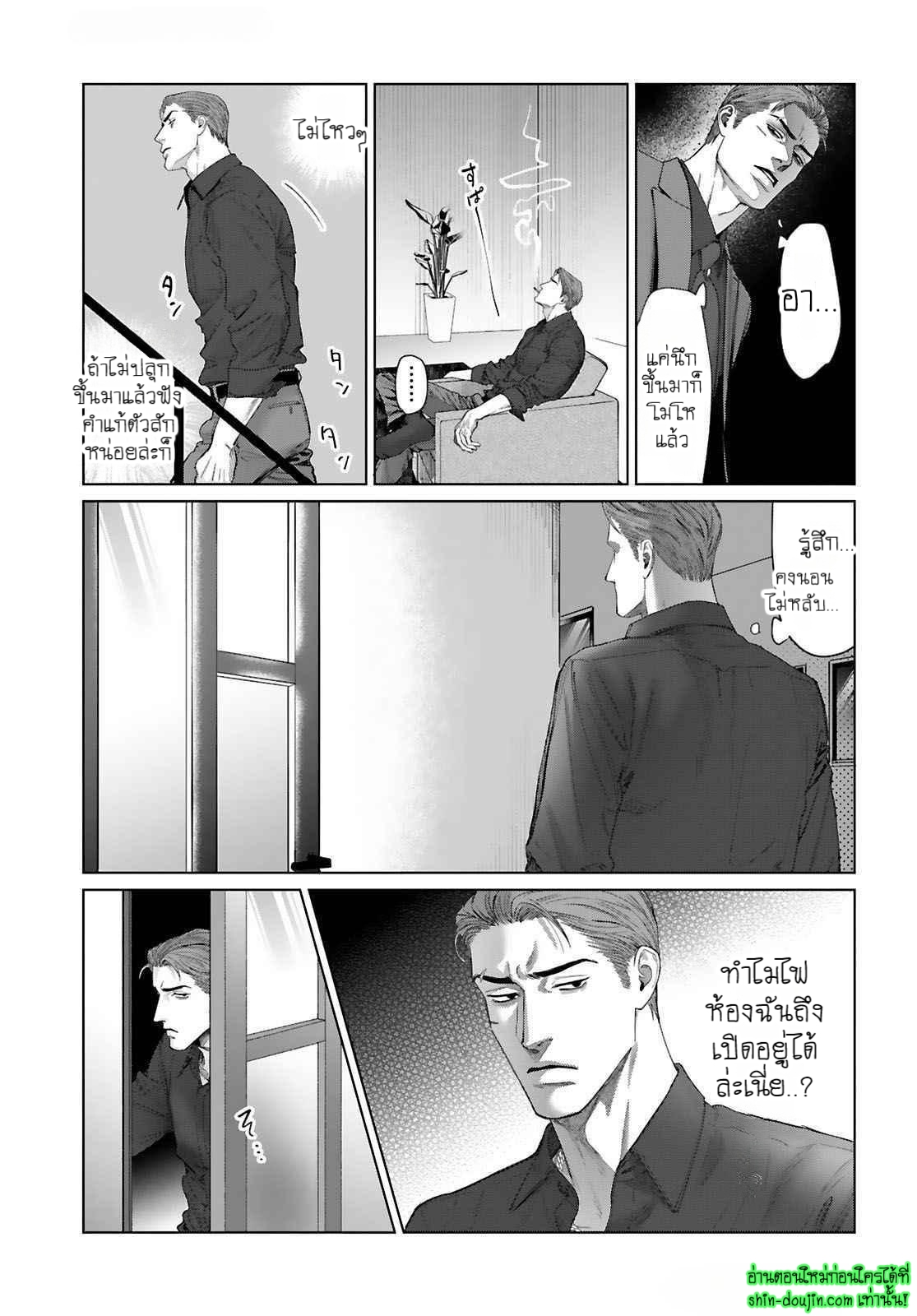 Gokudou Dom Sub Tadashii Gutei no Shitsukekata EP 3
